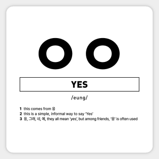 ㅇㅇ Yes in Korean Slang Sticker